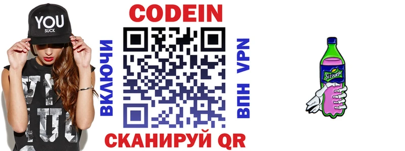 Кодеиновый сироп Lean напиток Lean (лин)  купить наркотики цена  Сурск 