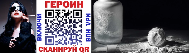 ГЕРОИН Heroin  Сурск 