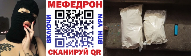 Мефедрон мука Сурск